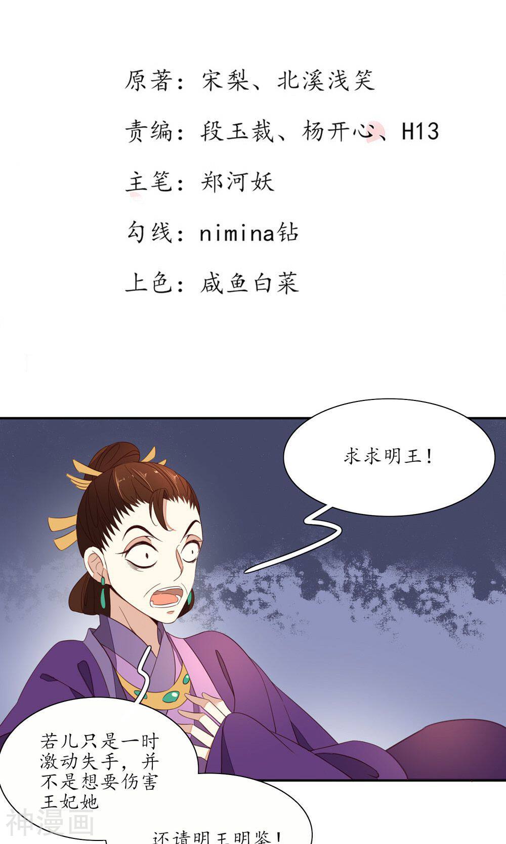 王妃的婚后指南韩漫全集-第53话 打个赌无删减无遮挡章节图片 