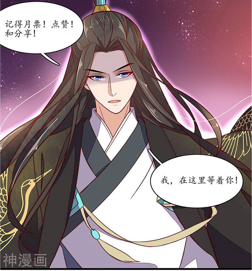王妃的婚后指南韩漫全集-第58话 很好玩？无删减无遮挡章节图片 