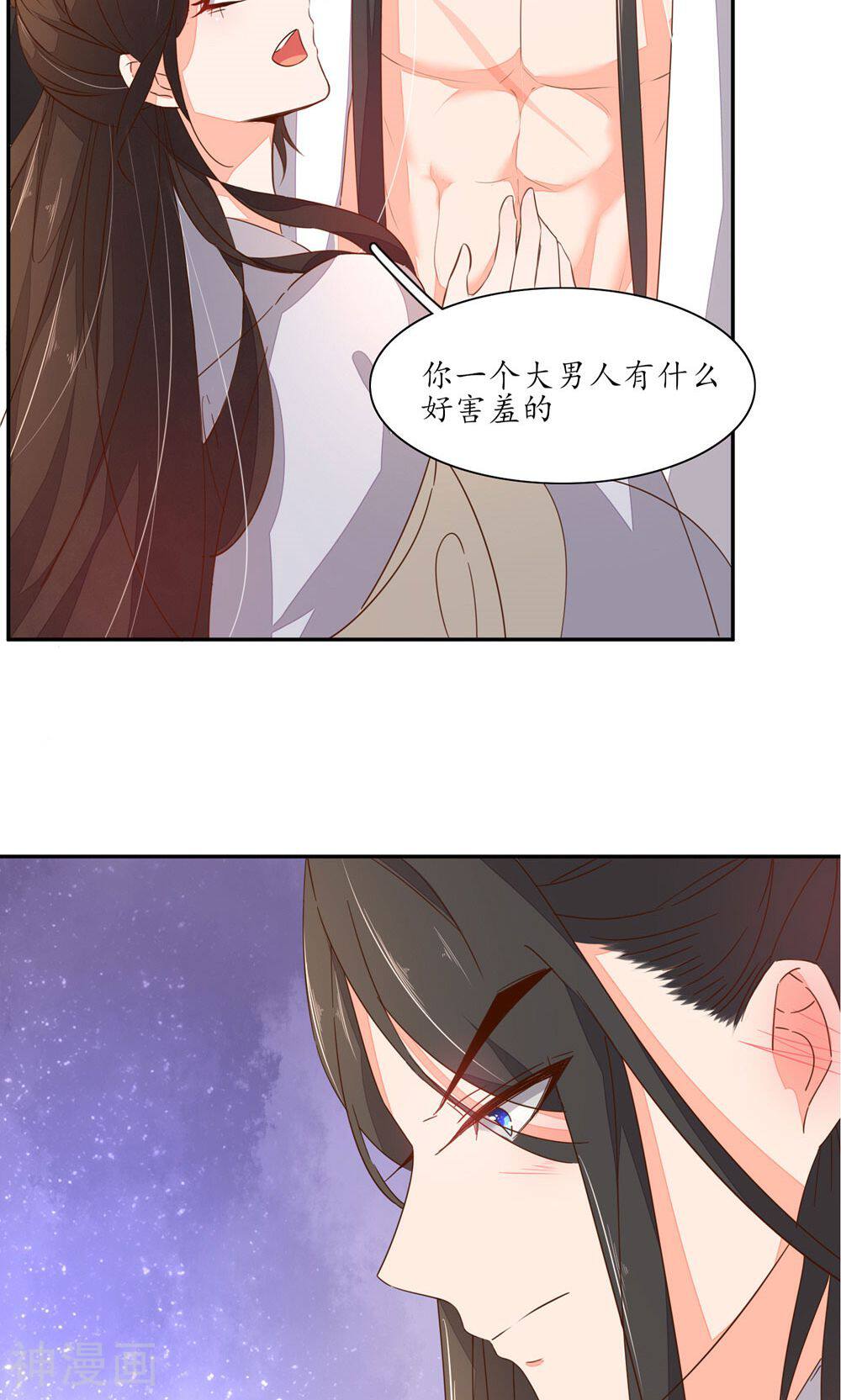 王妃的婚后指南韩漫全集-第58话 很好玩？无删减无遮挡章节图片 