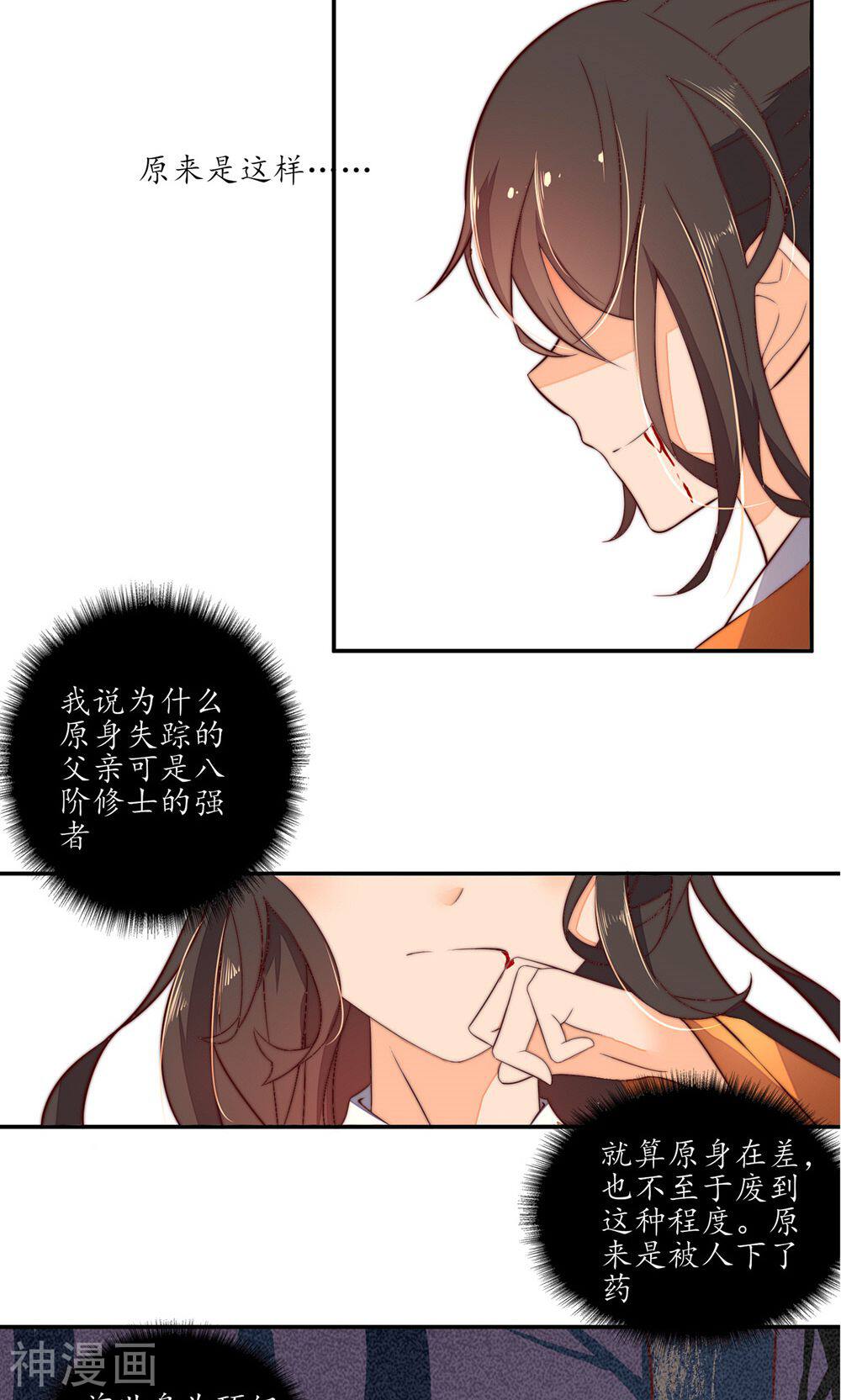 王妃的婚后指南韩漫全集-第5话 绝不当废材无删减无遮挡章节图片 