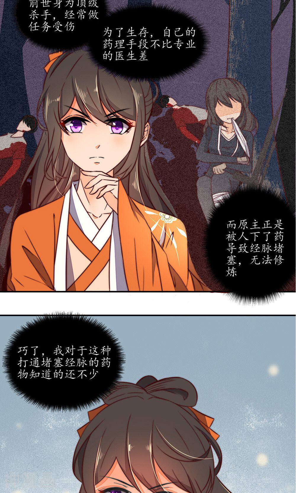 王妃的婚后指南韩漫全集-第5话 绝不当废材无删减无遮挡章节图片 