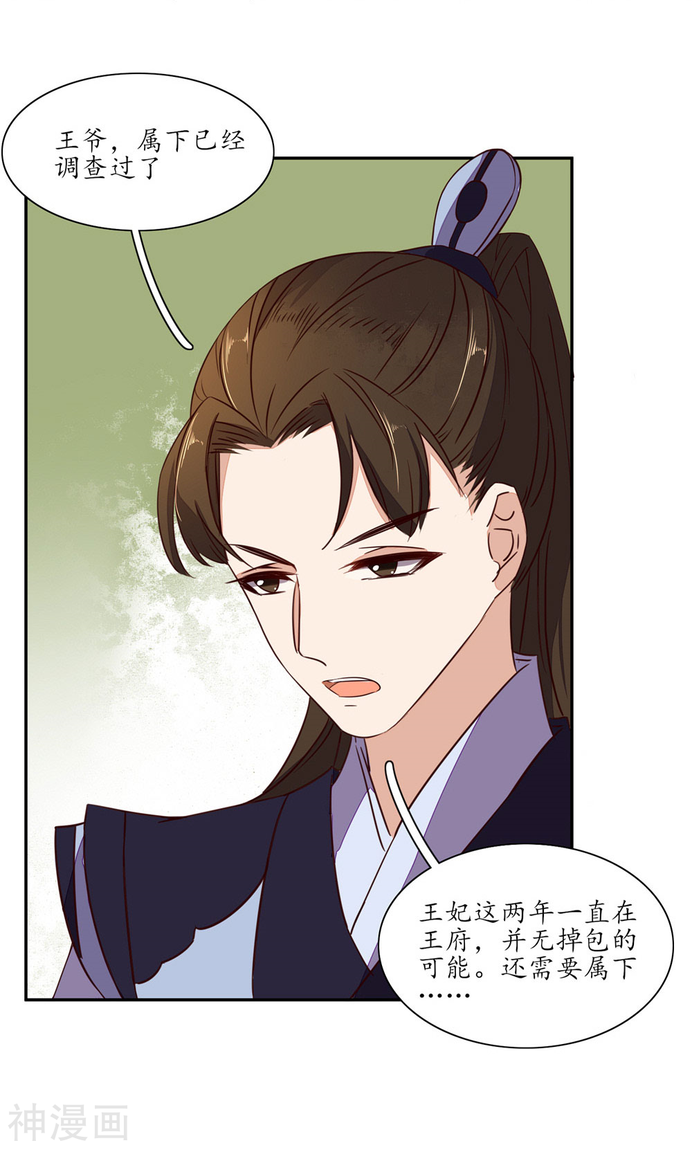 王妃的婚后指南韩漫全集-第62话 她就是云悠无删减无遮挡章节图片 
