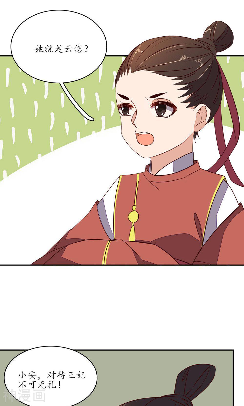 王妃的婚后指南韩漫全集-第63话 为老不尊无删减无遮挡章节图片 