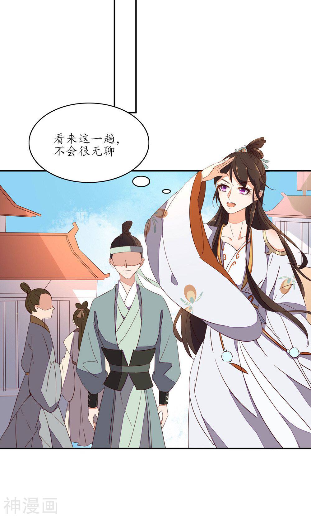 王妃的婚后指南韩漫全集-第63话 为老不尊无删减无遮挡章节图片 