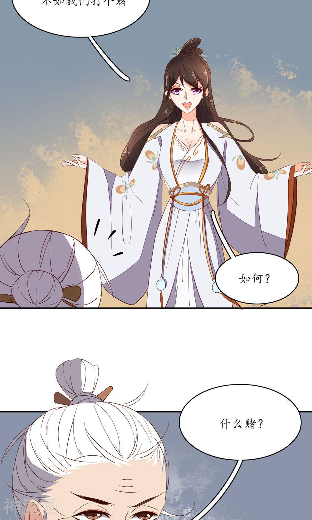 王妃的婚后指南韩漫全集-第64话 打个赌无删减无遮挡章节图片 