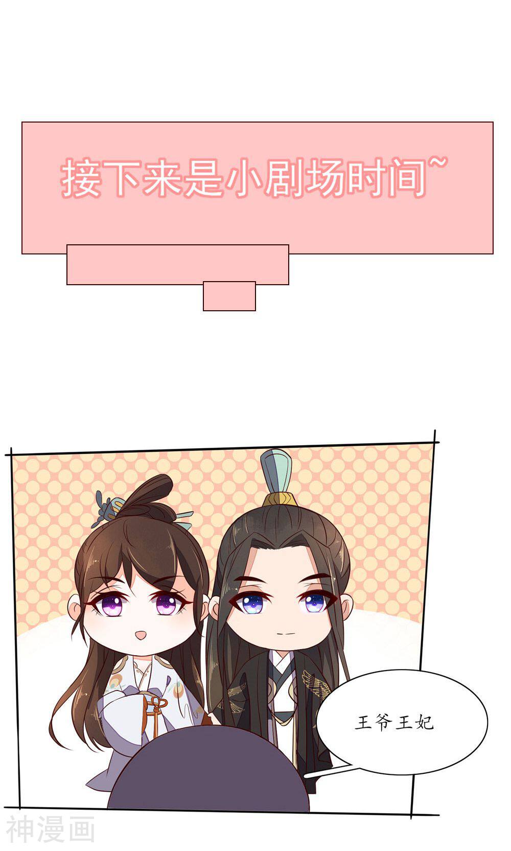 王妃的婚后指南韩漫全集-第66话 你到底会不会炼啊无删减无遮挡章节图片 