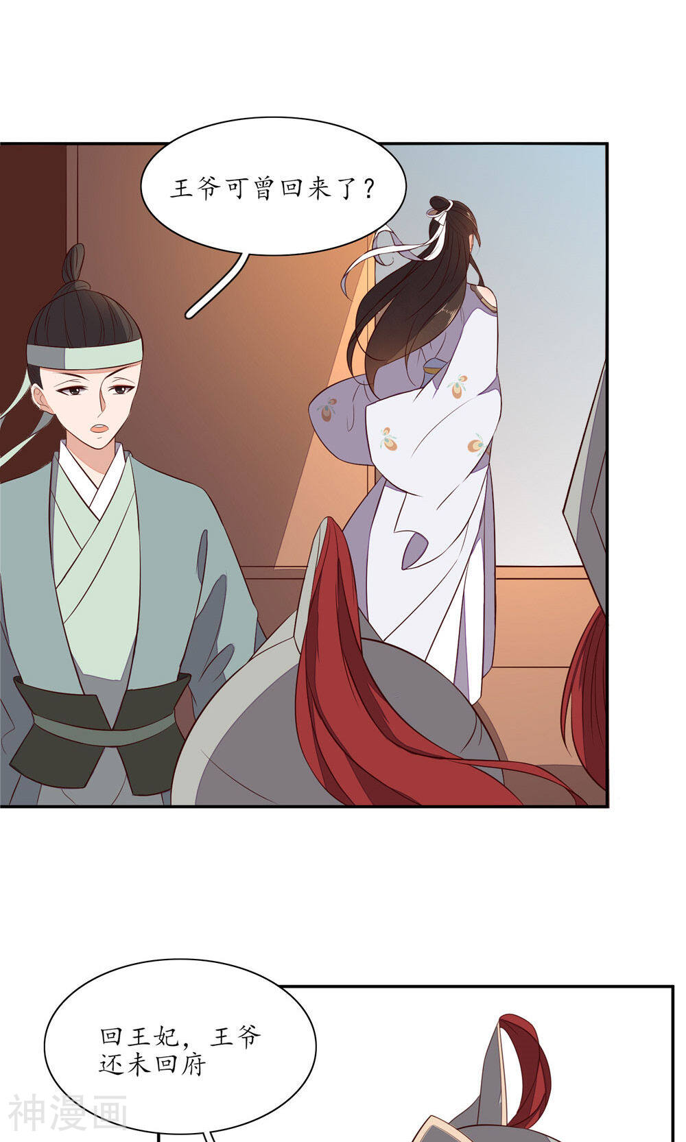 王妃的婚后指南韩漫全集-第70话 徒儿背后有靠山无删减无遮挡章节图片 