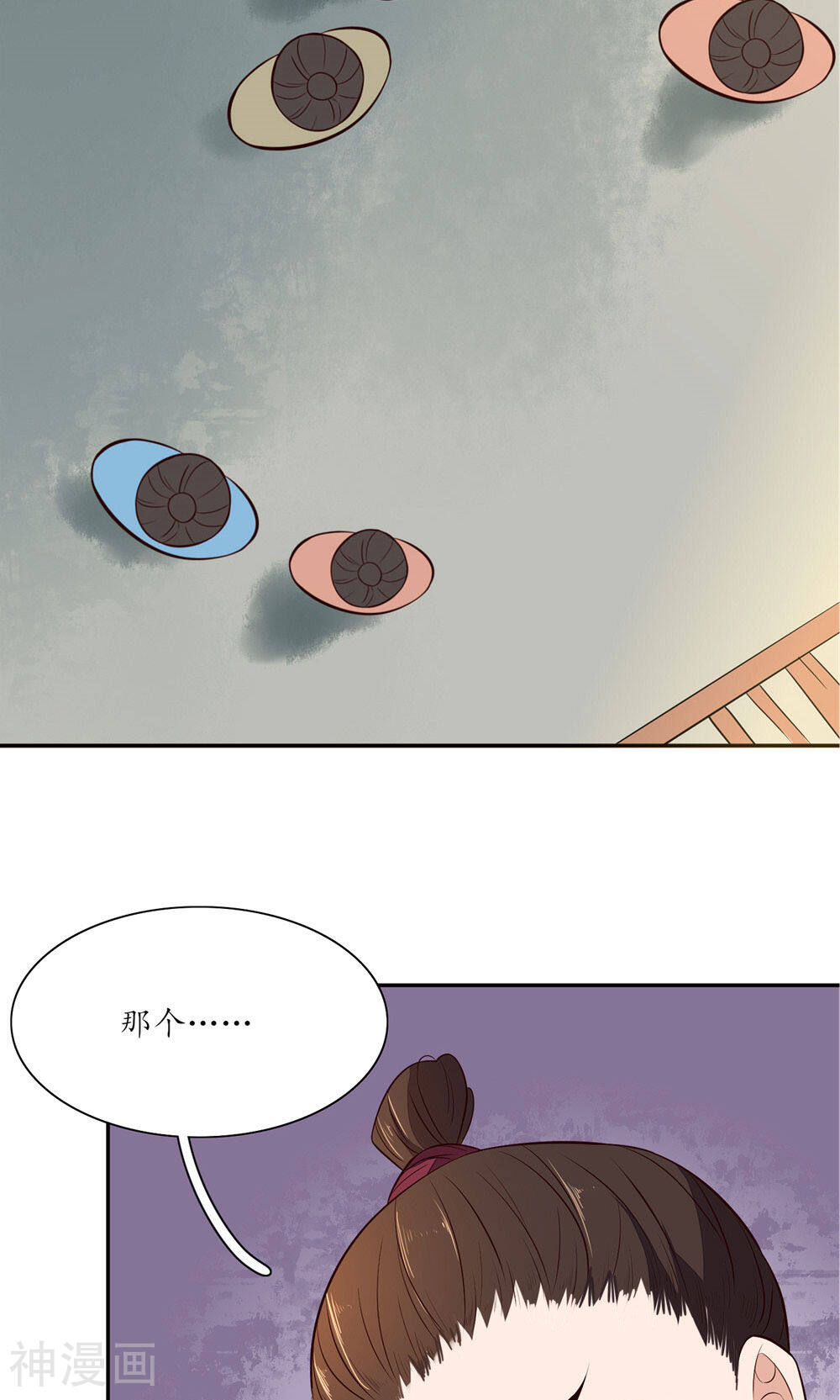 王妃的婚后指南韩漫全集-第70话 徒儿背后有靠山无删减无遮挡章节图片 