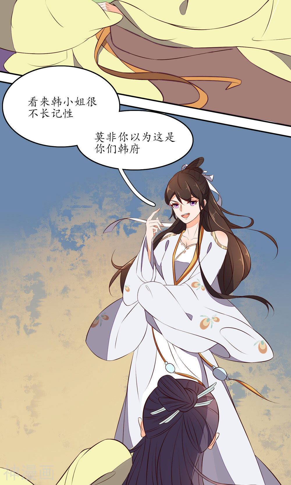 王妃的婚后指南韩漫全集-第72话 这可不是韩府无删减无遮挡章节图片 