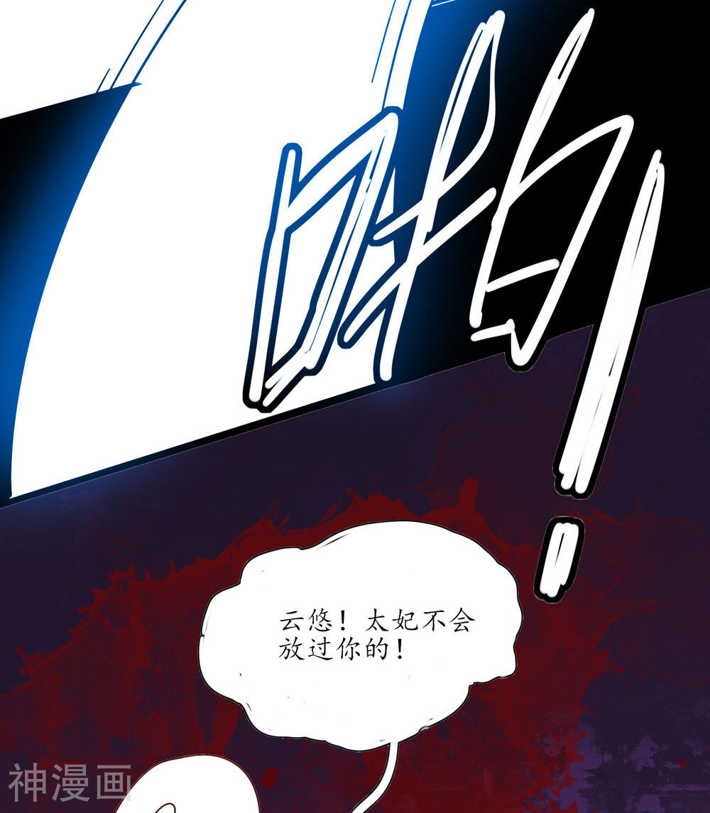 王妃的婚后指南韩漫全集-第75话 教训秦嬷嬷无删减无遮挡章节图片 