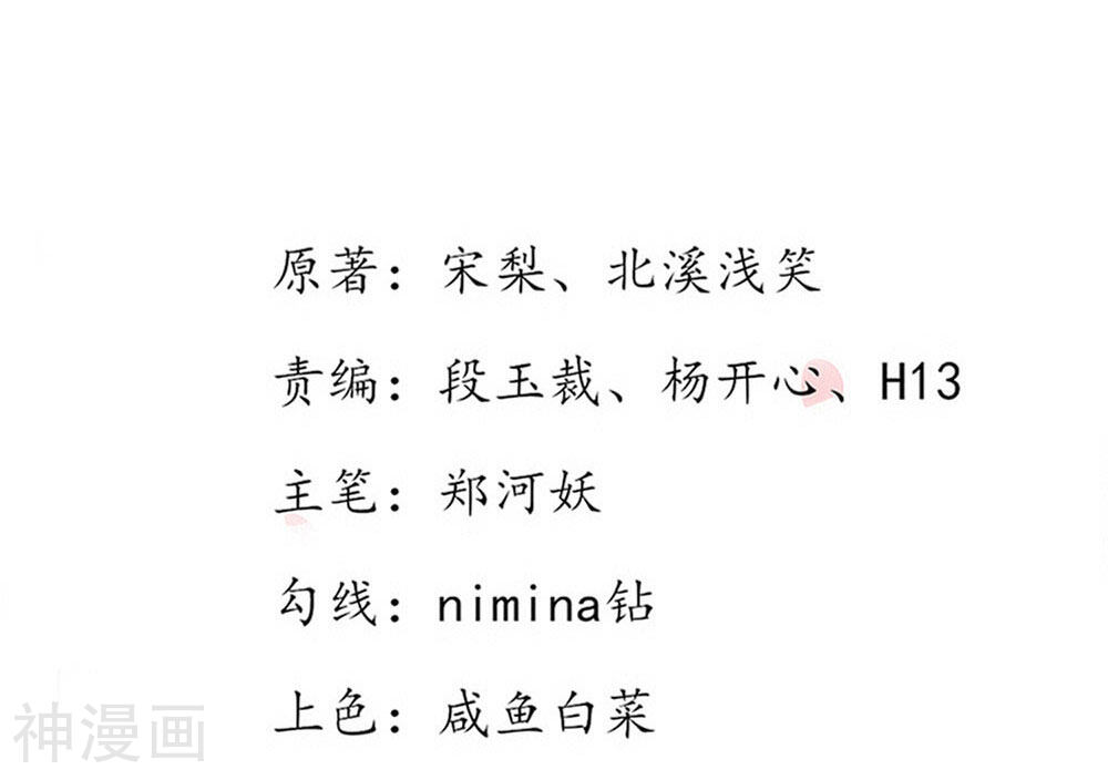 王妃的婚后指南韩漫全集-第76话 王爷回来了无删减无遮挡章节图片 