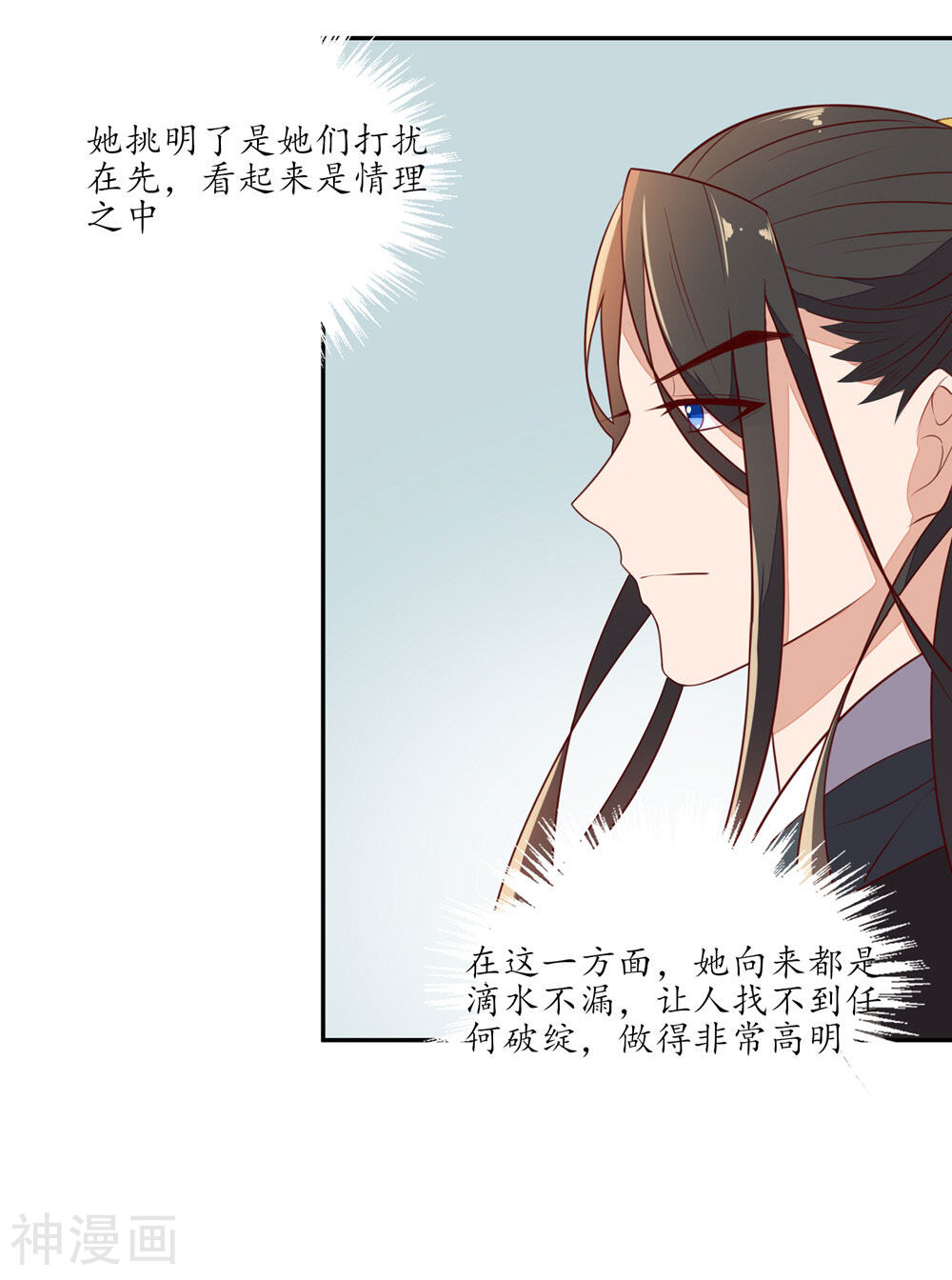 王妃的婚后指南韩漫全集-第77话 如何处置秦嬷嬷无删减无遮挡章节图片 