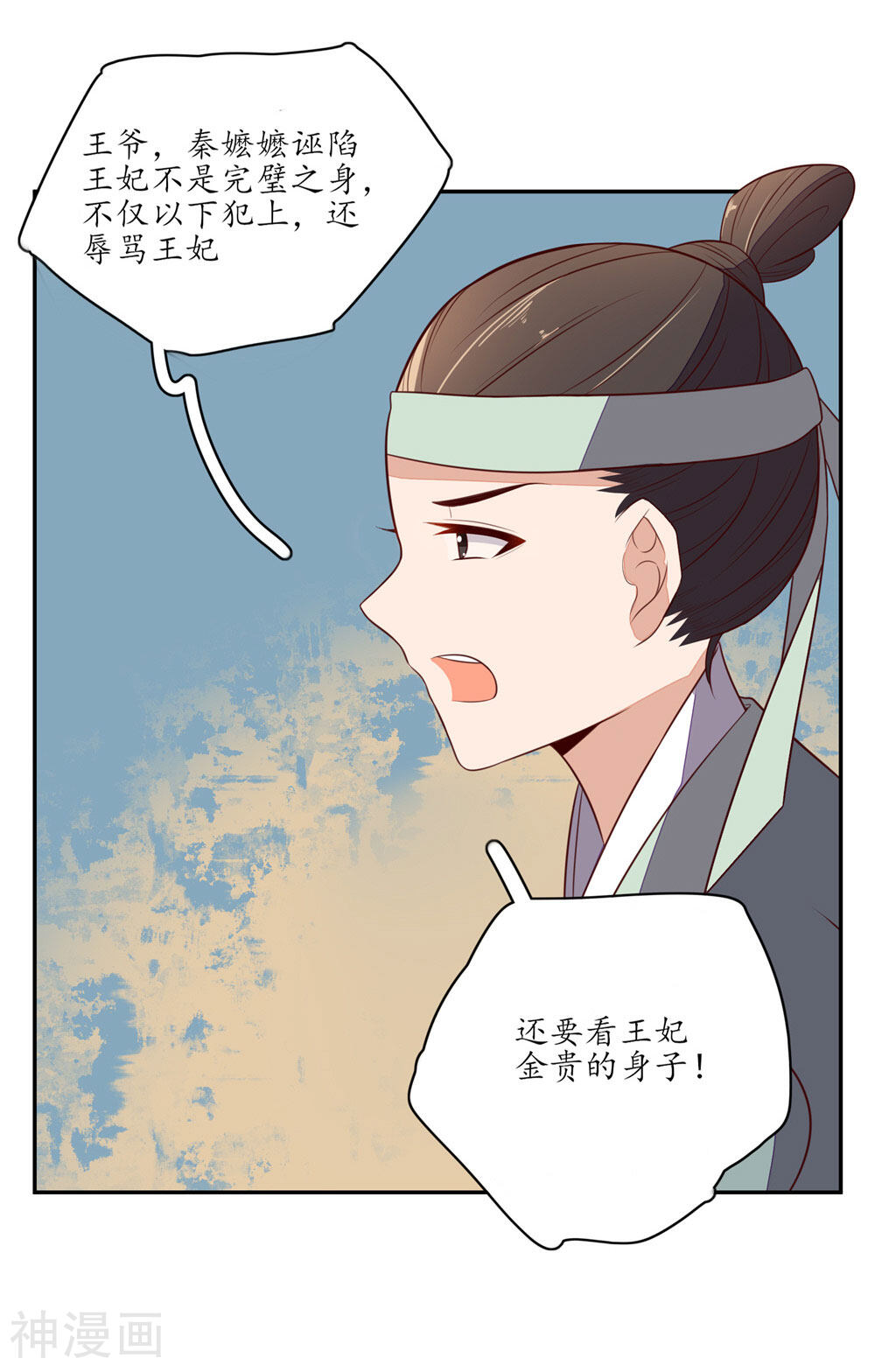 王妃的婚后指南韩漫全集-第77话 如何处置秦嬷嬷无删减无遮挡章节图片 
