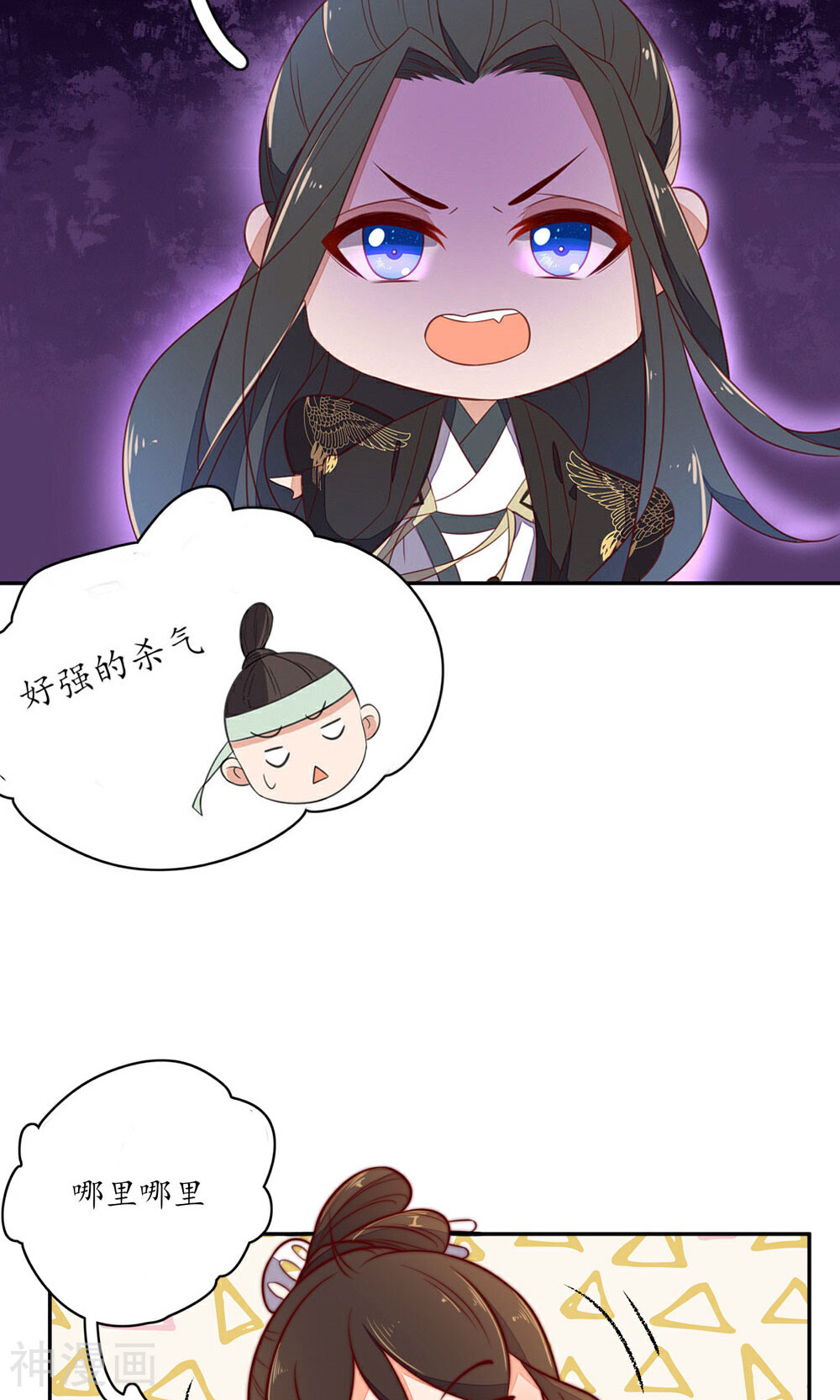 王妃的婚后指南韩漫全集-第79话 翩然郡主1无删减无遮挡章节图片 