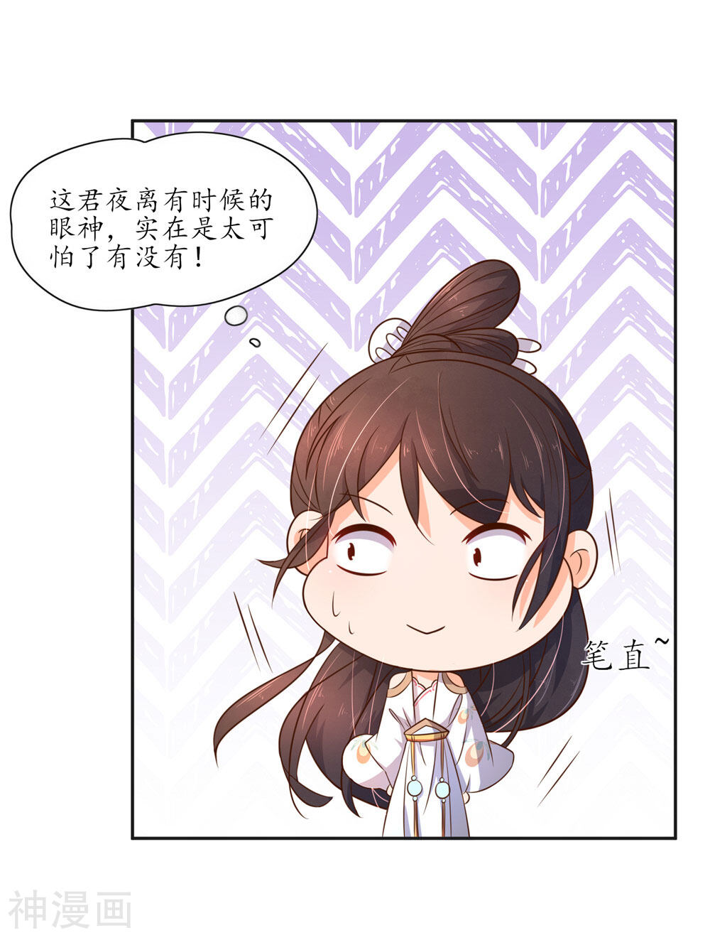 王妃的婚后指南韩漫全集-第84话 神秘的治疗手法无删减无遮挡章节图片 