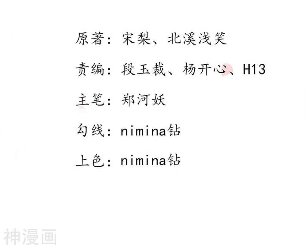 王妃的婚后指南韩漫全集-第86话 蹦跶的秦嬷嬷无删减无遮挡章节图片 