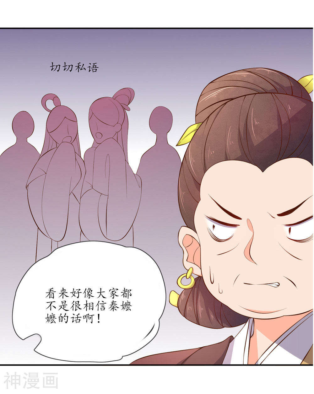 王妃的婚后指南韩漫全集-第88话 王妃设局揭穿秦嬷嬷无删减无遮挡章节图片 