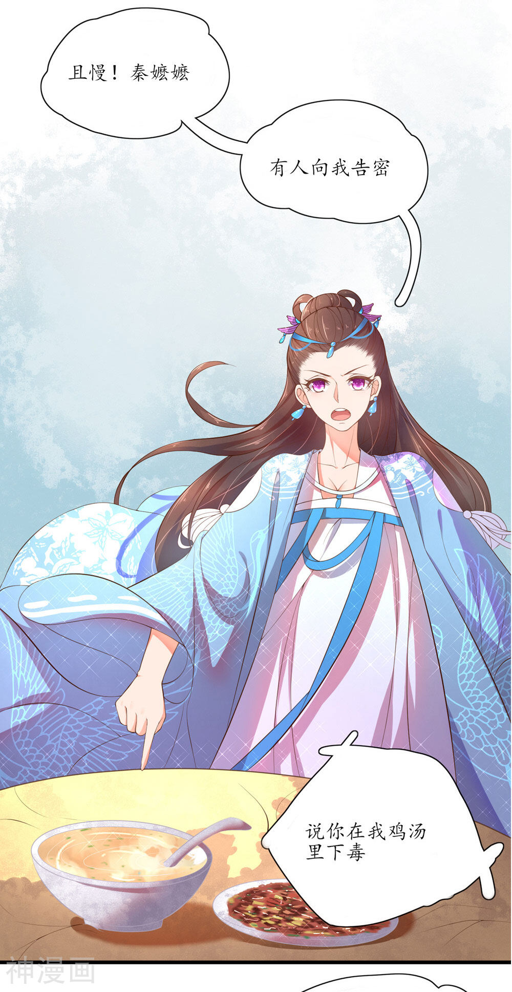 王妃的婚后指南韩漫全集-第88话 王妃设局揭穿秦嬷嬷无删减无遮挡章节图片 