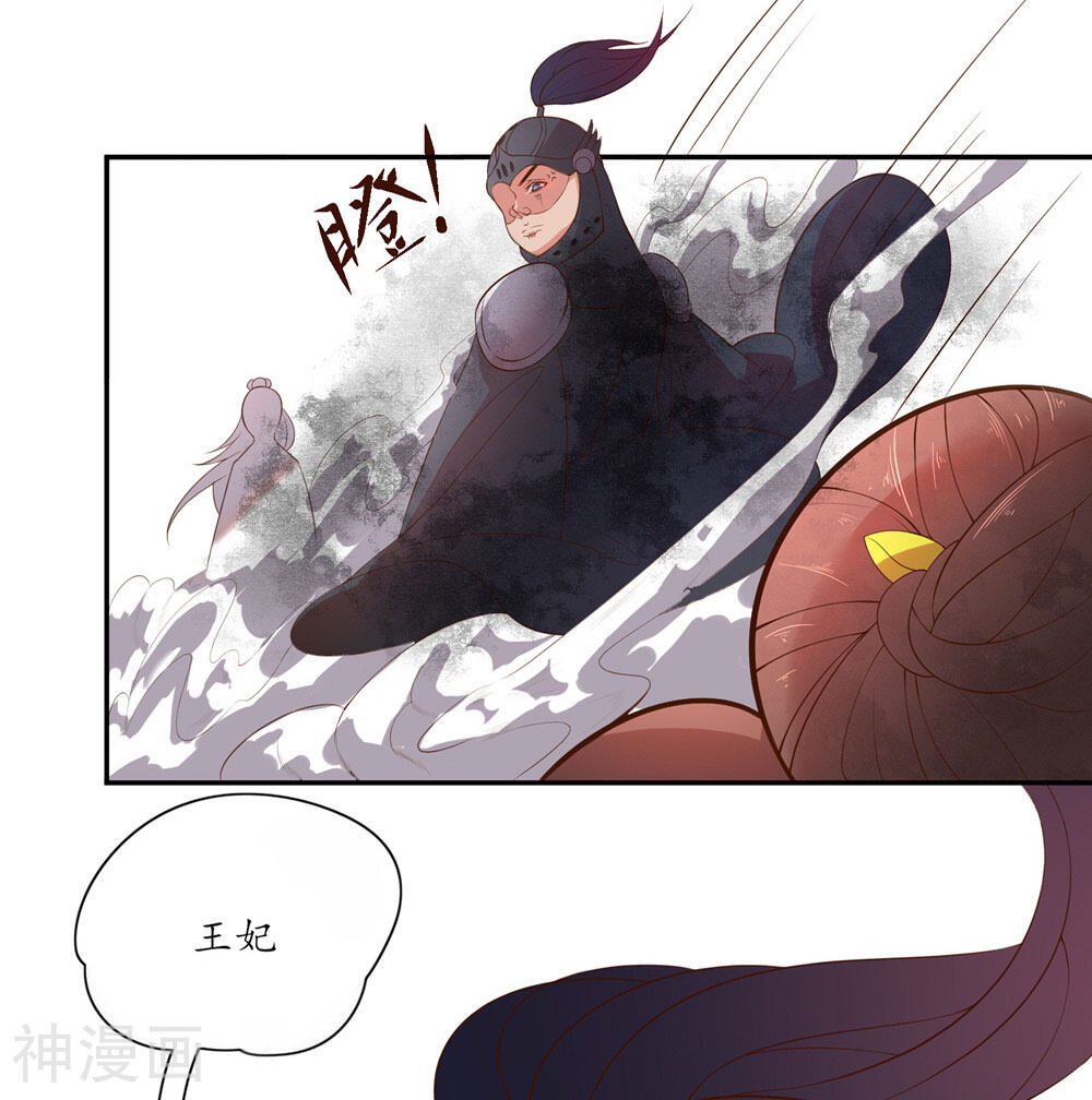 王妃的婚后指南韩漫全集-第89话 你要带走秦嬷嬷？无删减无遮挡章节图片 