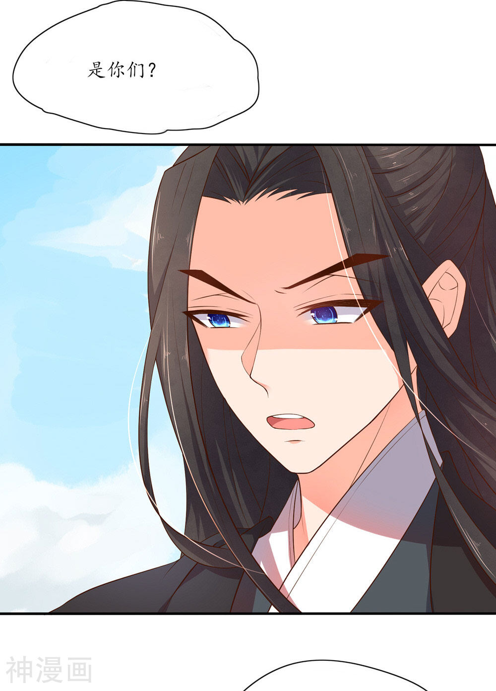 王妃的婚后指南韩漫全集-第90话 王爷救下王妃无删减无遮挡章节图片 
