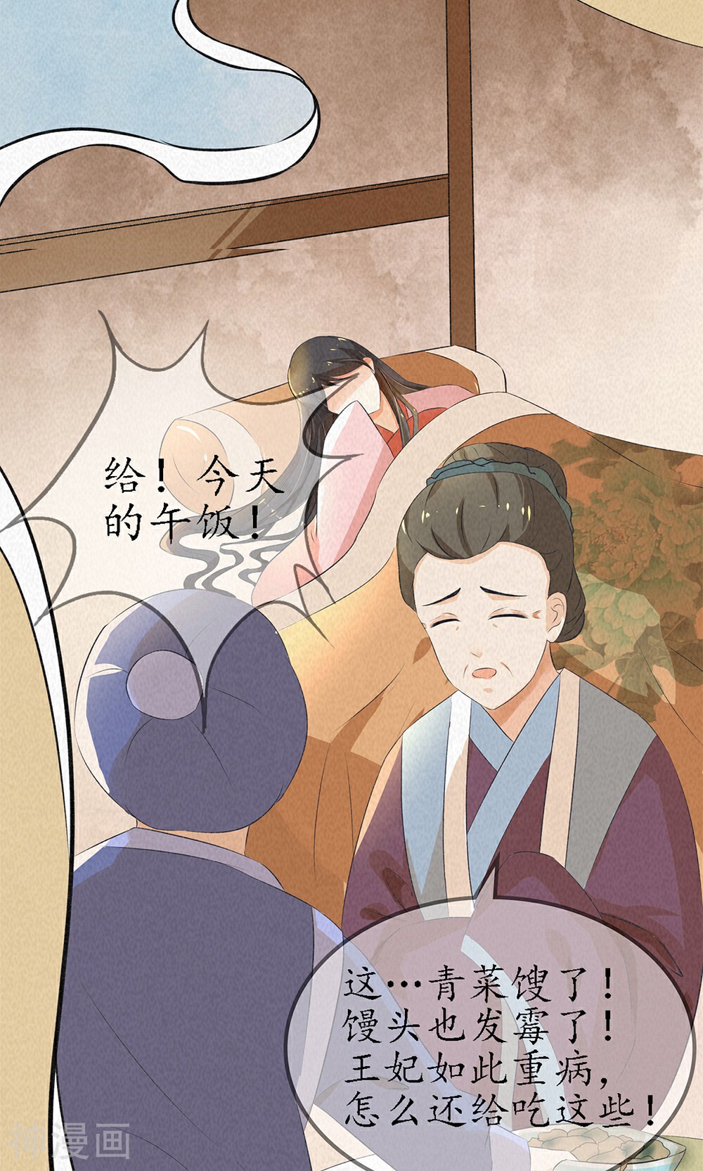 王妃的婚后指南韩漫全集-序章无删减无遮挡章节图片 