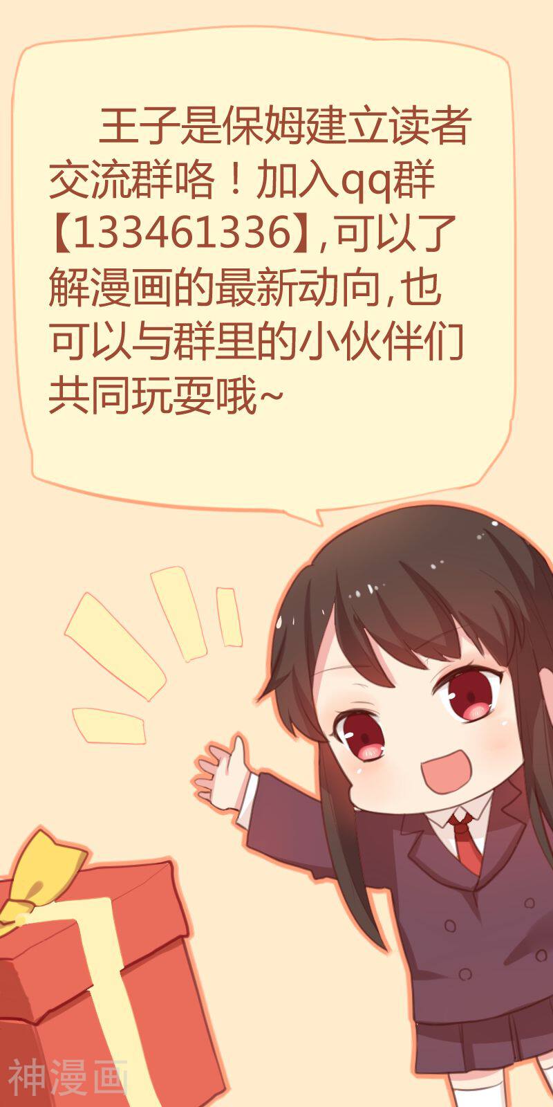 王子是保姆韩漫全集-第10话 谁能来救救我呀~无删减无遮挡章节图片 
