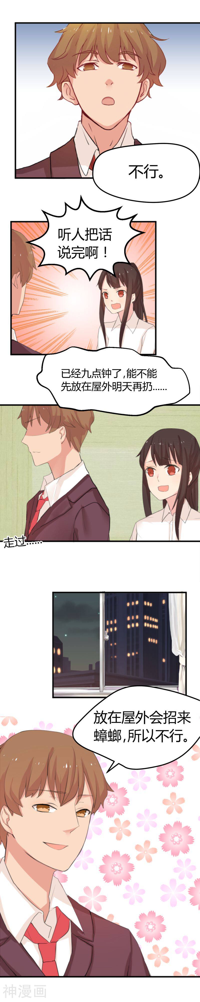 王子是保姆韩漫全集-第6话 邪恶王子欺凌灰姑凉无删减无遮挡章节图片 