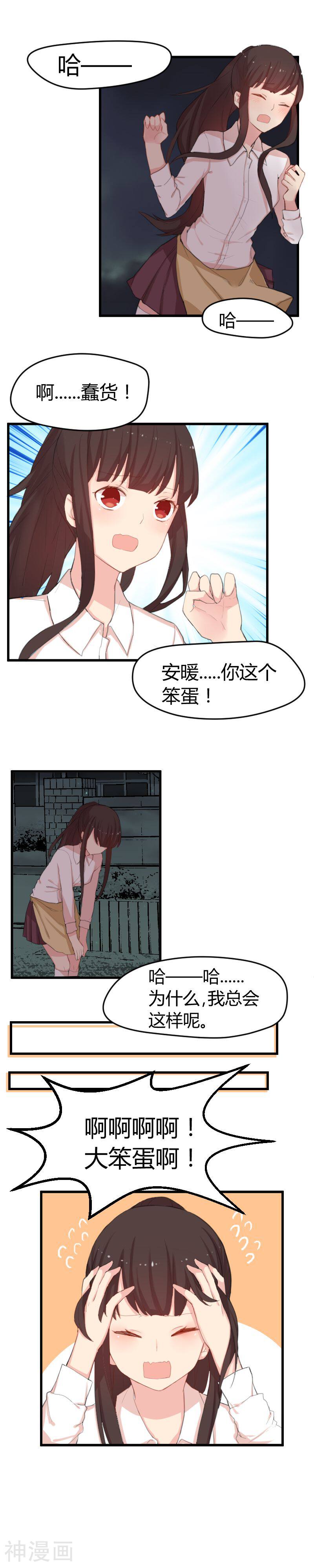 王子是保姆韩漫全集-第9话 路遇抢劫无删减无遮挡章节图片 