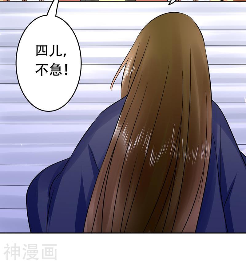 王爷想洞房：魅惑王妃韩漫全集-第63话 登基无删减无遮挡章节图片 