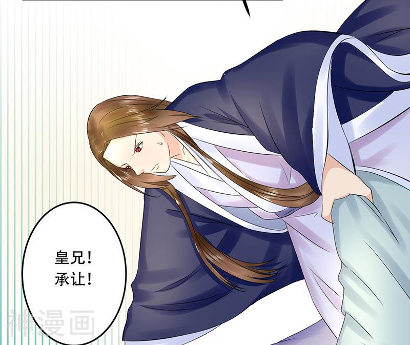 王爷想洞房：魅惑王妃韩漫全集-第63话 登基无删减无遮挡章节图片 