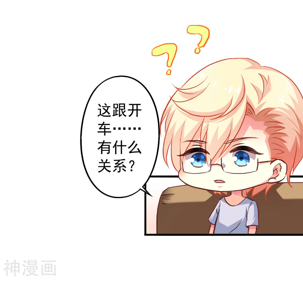 玩心吗兄弟韩漫全集-第10话 在情趣酒店超速开车无删减无遮挡章节图片 