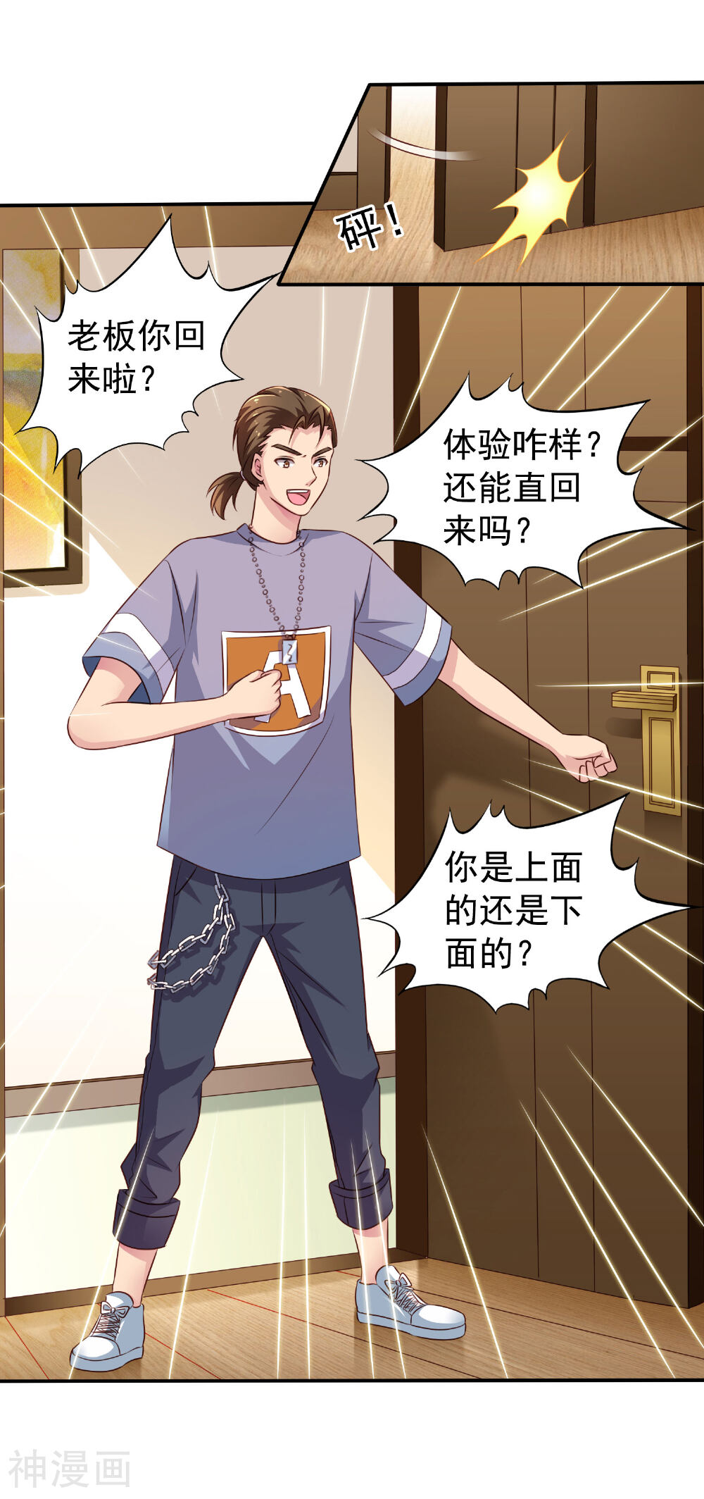 玩心吗兄弟韩漫全集-第16话 老板你要不要考虑潜规则我~无删减无遮挡章节图片 