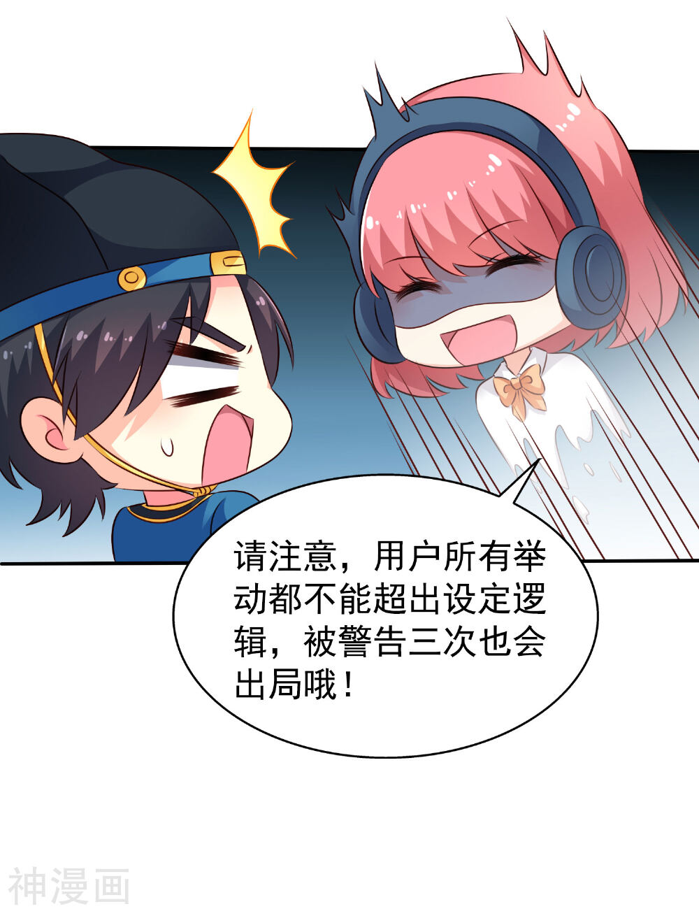 玩心吗兄弟韩漫全集-第19话 太子来啊~快活啊~侍寝啊~无删减无遮挡章节图片 