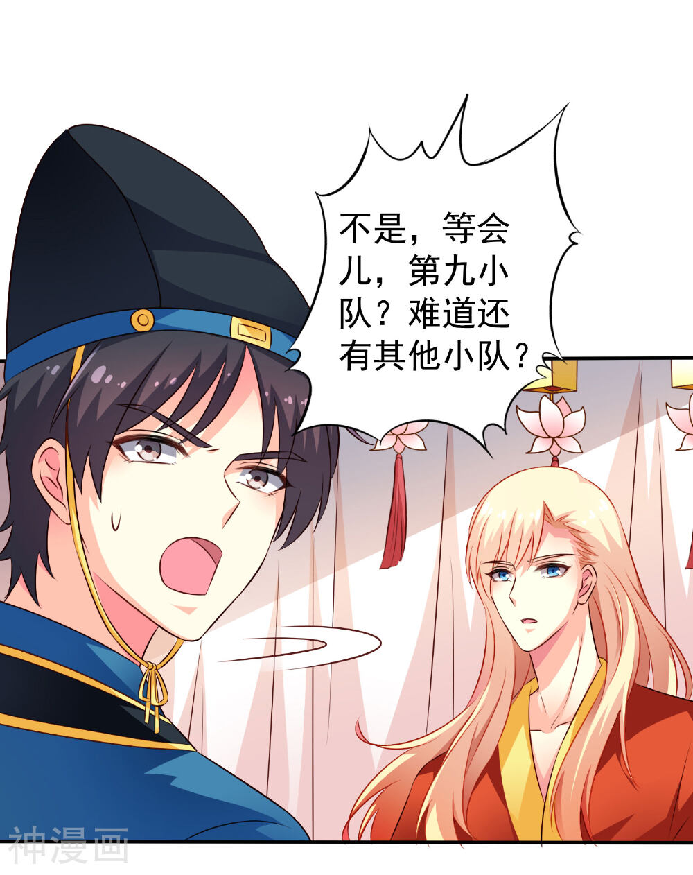 玩心吗兄弟韩漫全集-第19话 太子来啊~快活啊~侍寝啊~无删减无遮挡章节图片 
