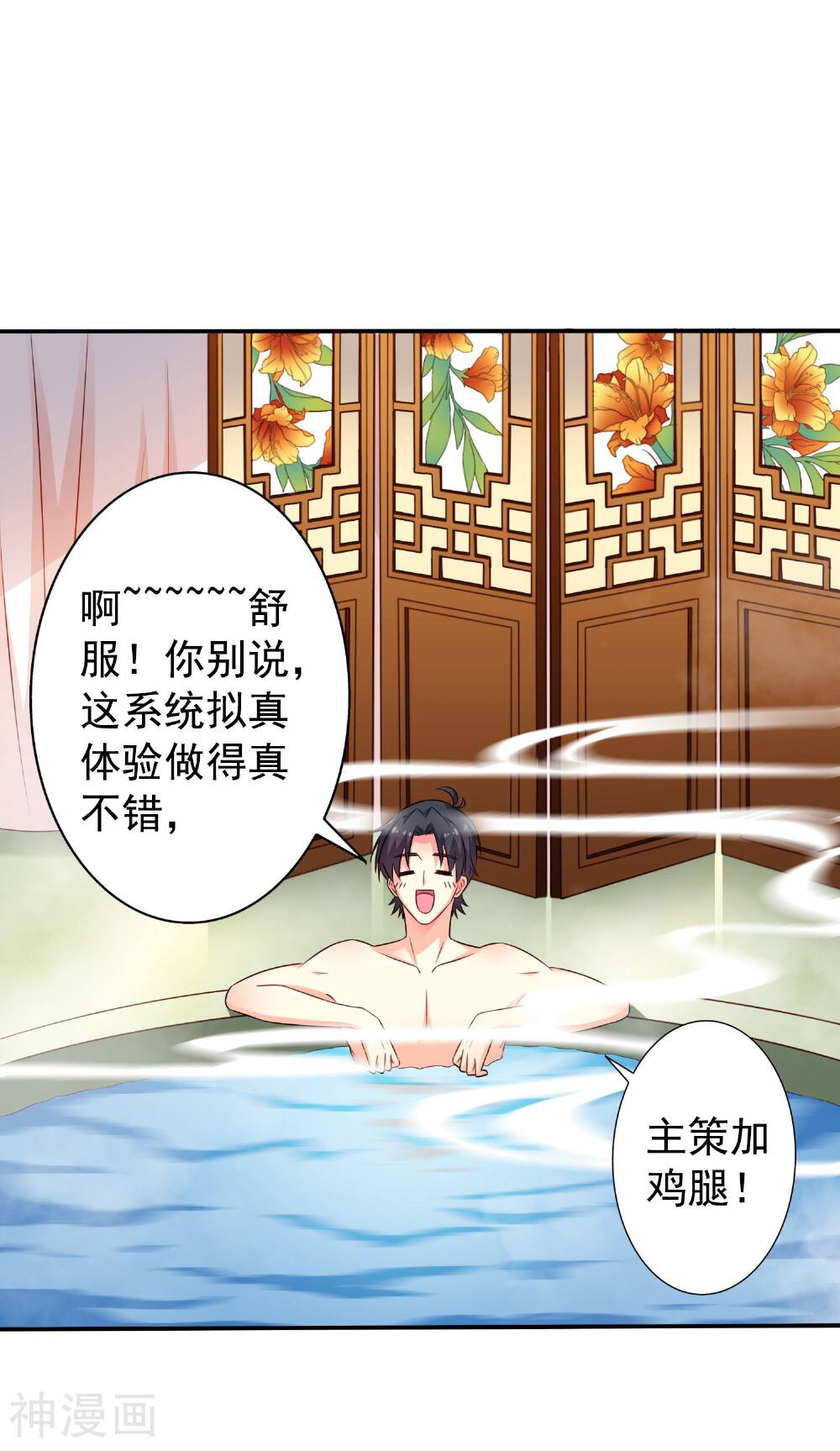 玩心吗兄弟韩漫全集-第20话 鸳鸯戏水您还满意吗，太子殿下？无删减无遮挡章节图片 