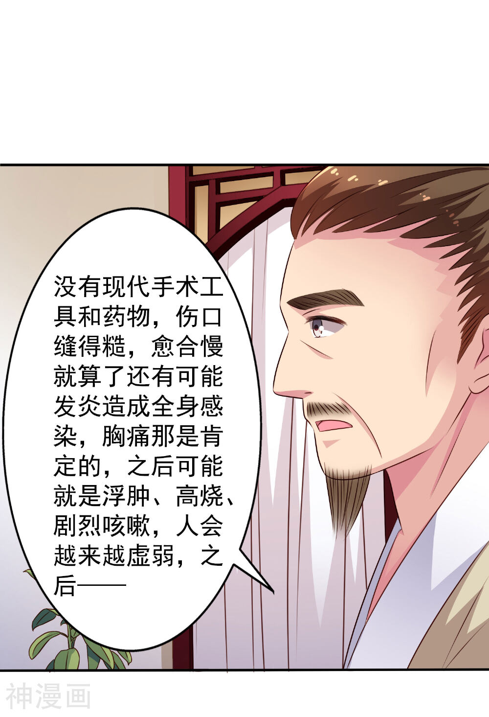 玩心吗兄弟韩漫全集-第24话 虐心又虐身作者不做人无删减无遮挡章节图片 
