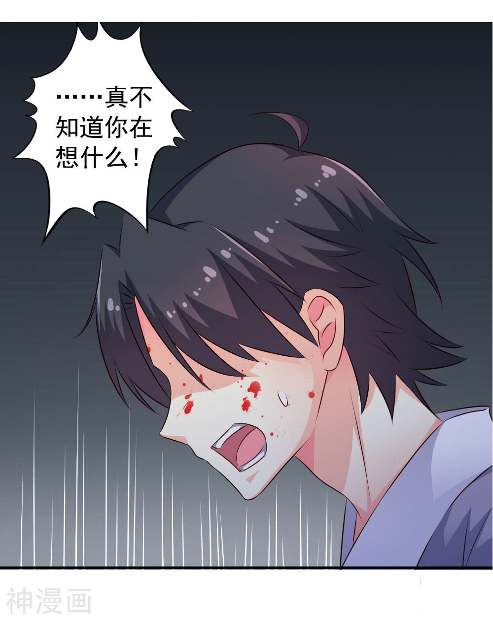玩心吗兄弟韩漫全集-24话预告无删减无遮挡章节图片 