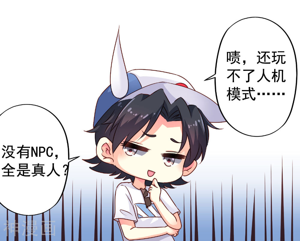 玩心吗兄弟韩漫全集-第9话 这货弯了?对象是我??无删减无遮挡章节图片 