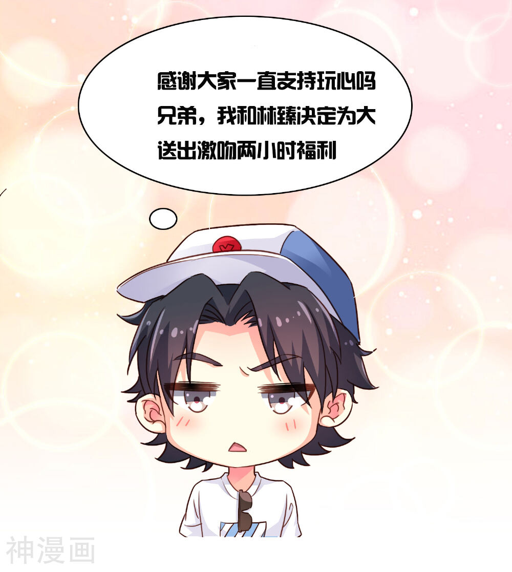 玩心吗兄弟韩漫全集-活动预热无删减无遮挡章节图片 