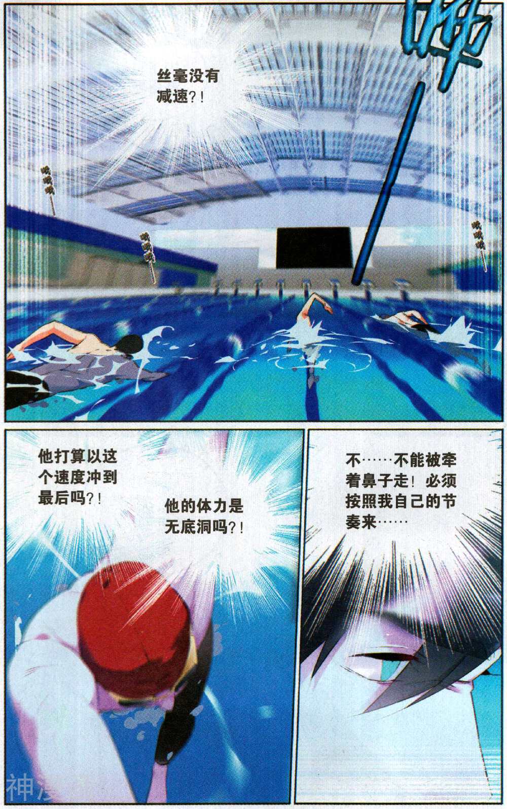 蔚蓝50米-第27话 泳池的尽头全彩韩漫标签