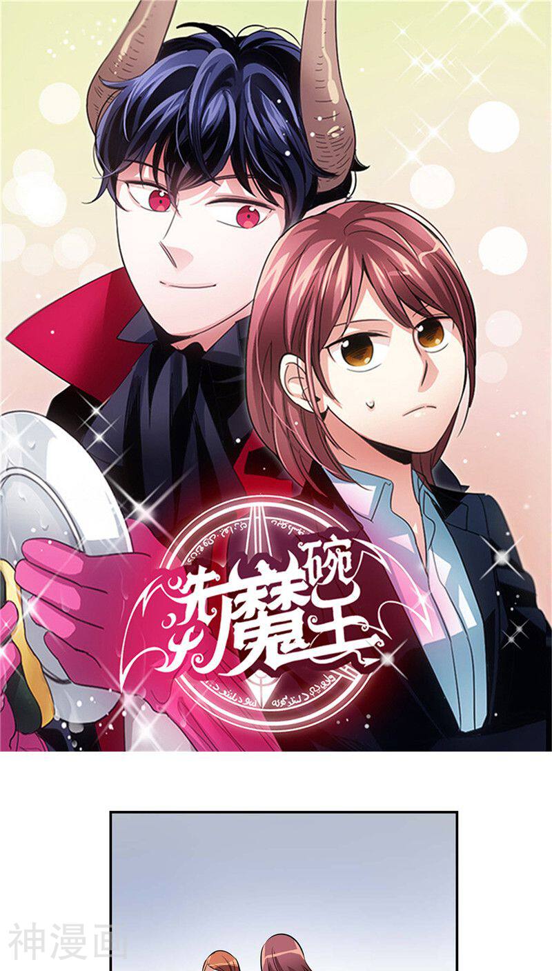 洗碗大魔王土豪漫画免费阅读 第118话整形界的新星 土豪漫画网