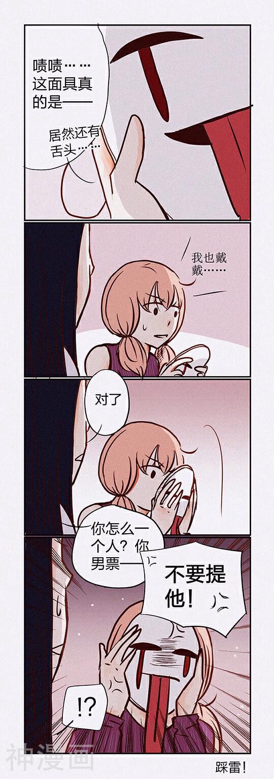 下垂眼韩漫全集-第108话无删减无遮挡章节图片 