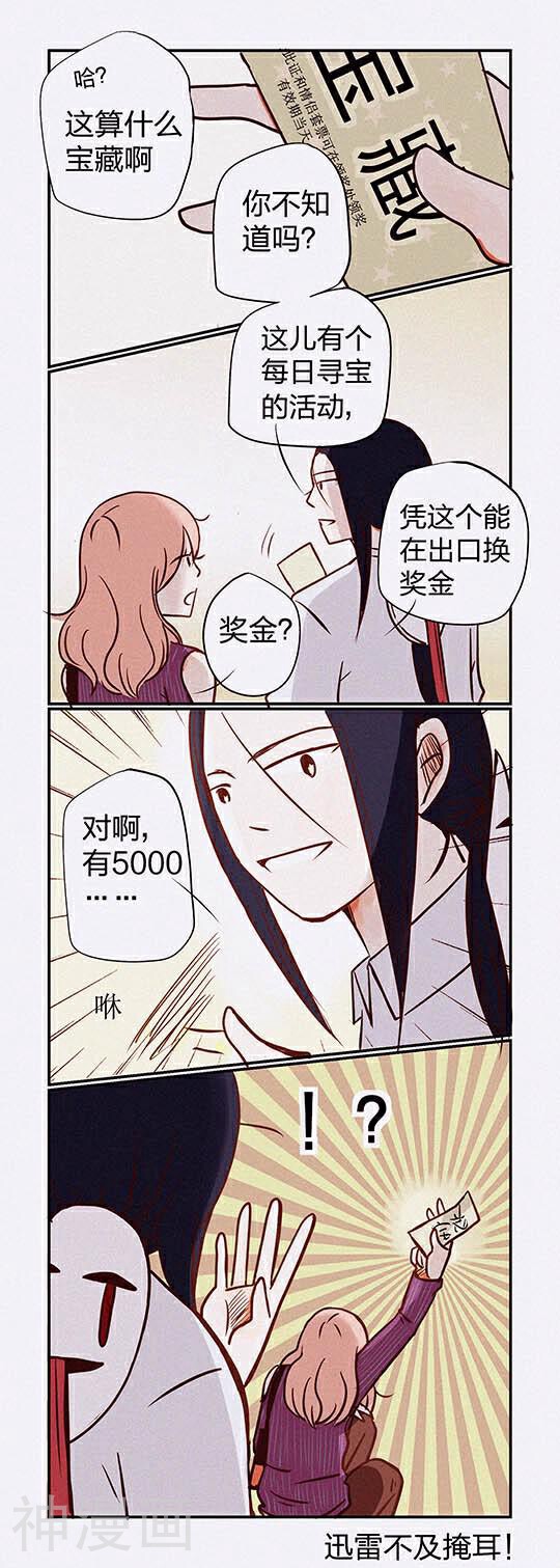 下垂眼韩漫全集-第110话无删减无遮挡章节图片 
