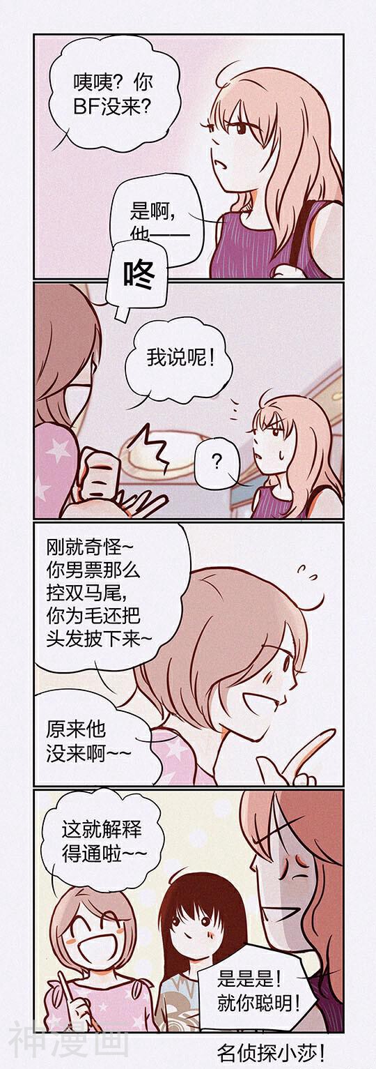 下垂眼韩漫全集-第111话无删减无遮挡章节图片 