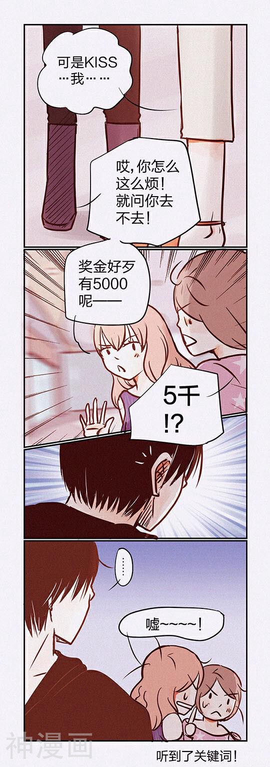 下垂眼韩漫全集-第112话无删减无遮挡章节图片 