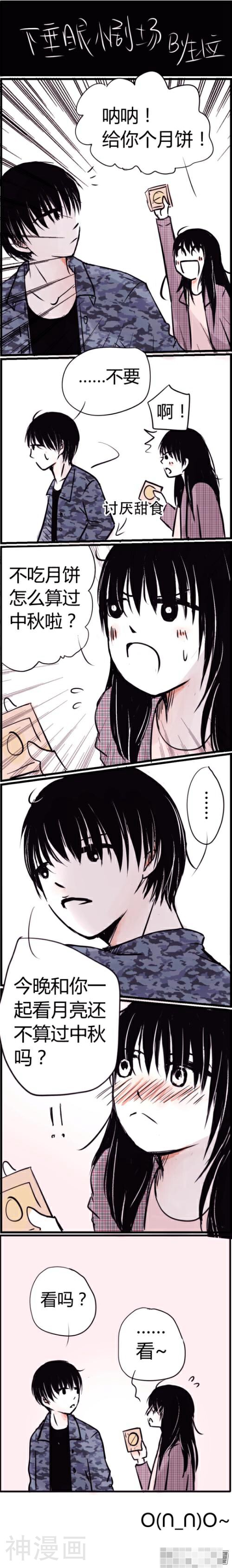 下垂眼韩漫全集-小剧场 中秋无删减无遮挡章节图片 