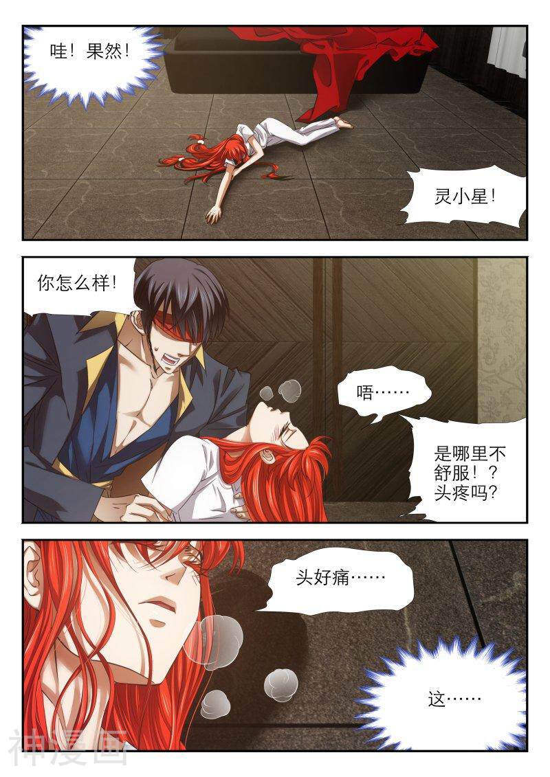 仙世录韩漫全集-第6章13话无删减无遮挡章节图片 