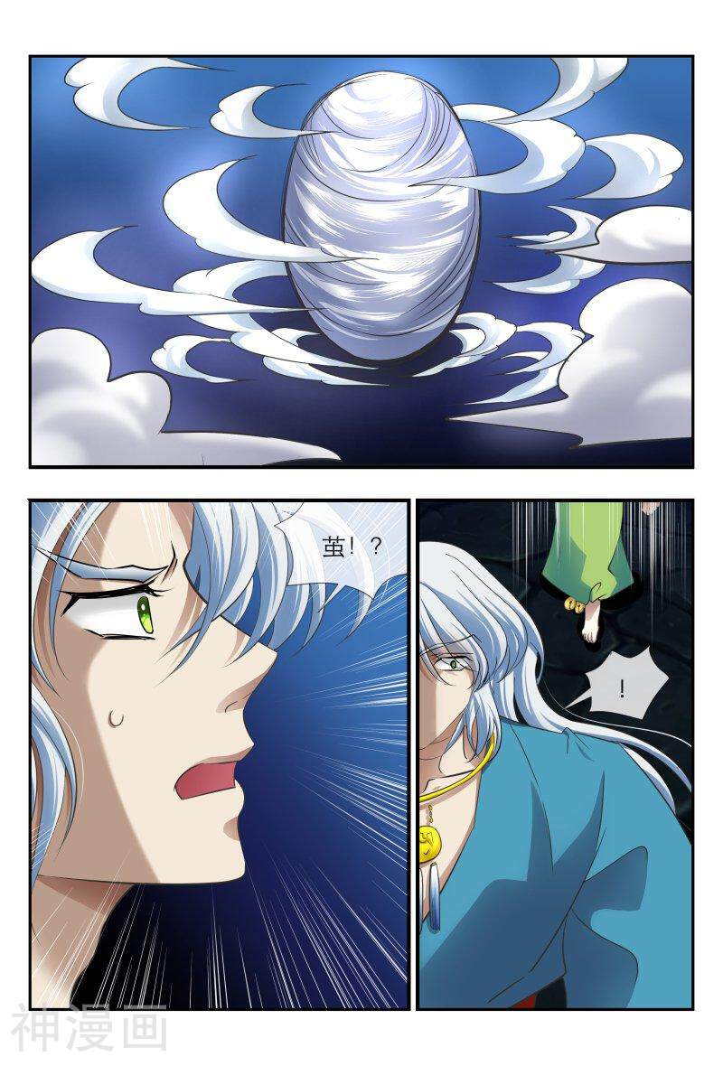 仙世录韩漫全集-第10章3话1无删减无遮挡章节图片 