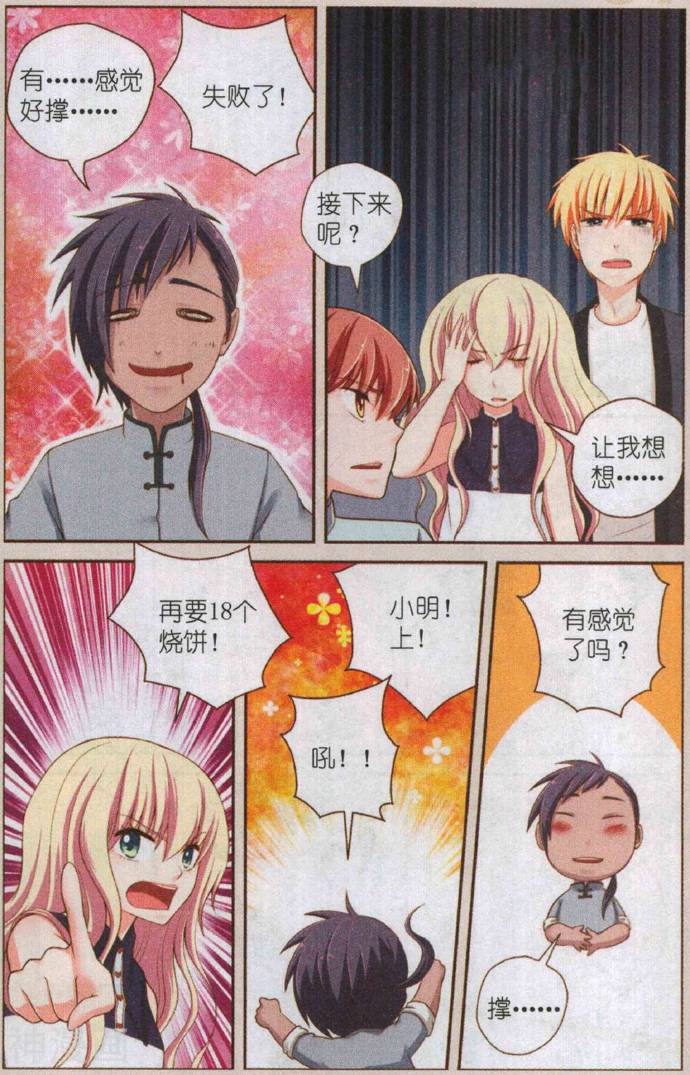 仙君驾到韩漫全集-下篇无删减无遮挡章节图片 