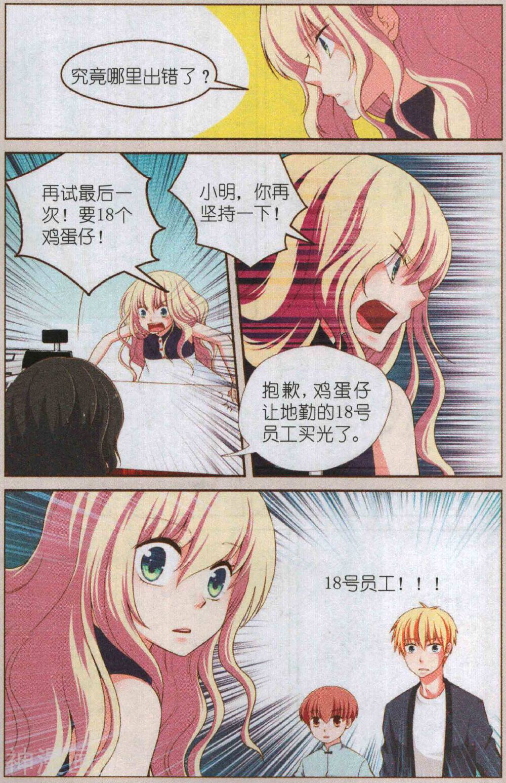 仙君驾到韩漫全集-下篇无删减无遮挡章节图片 